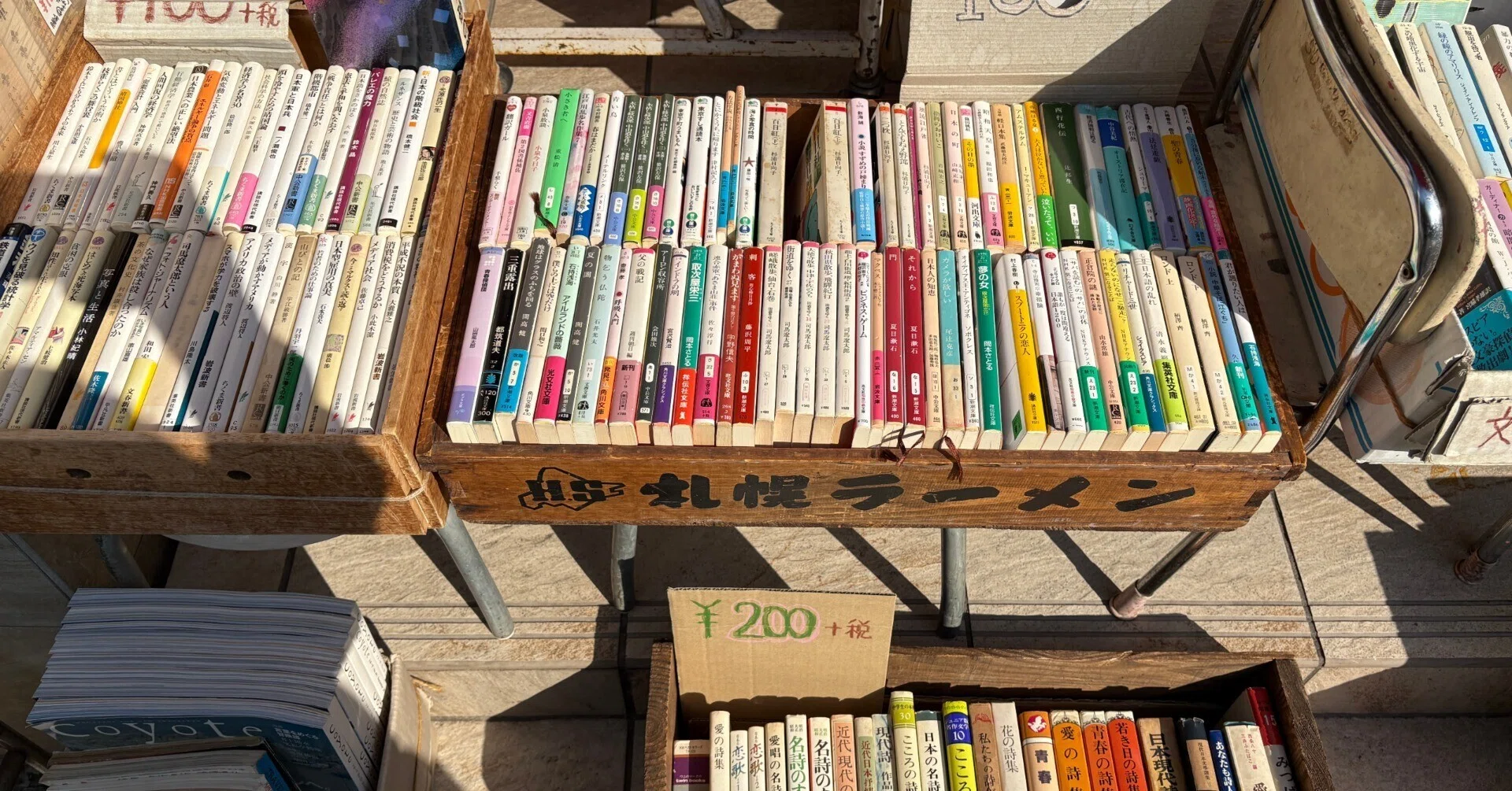 行きつけにしたい古本屋｜光｜ひかる