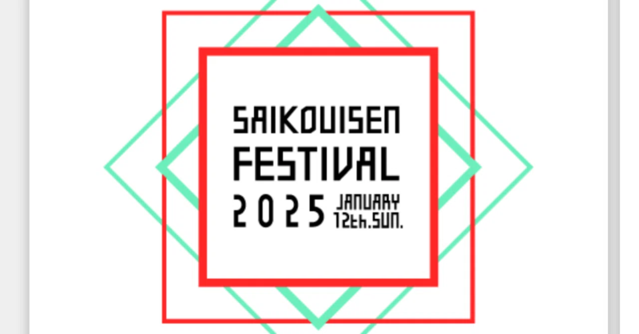 最高位戦フェス2025【中編】｜そうはな