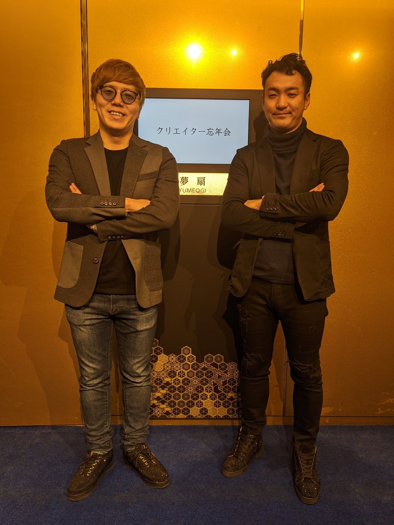 19年uuumクリエイター忘年会まとめ 鎌田和樹 Note 19年uuumクリエイター忘年会まとめ 鎌田和樹 Note