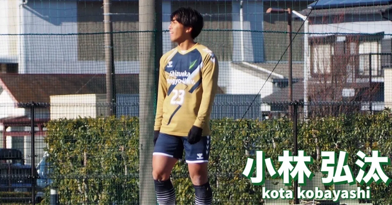 卒業ブログ 小林 弘汰｜静岡産業大学サッカー部