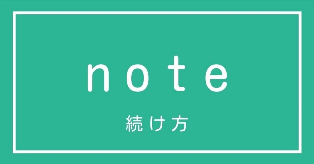 見出し画像
