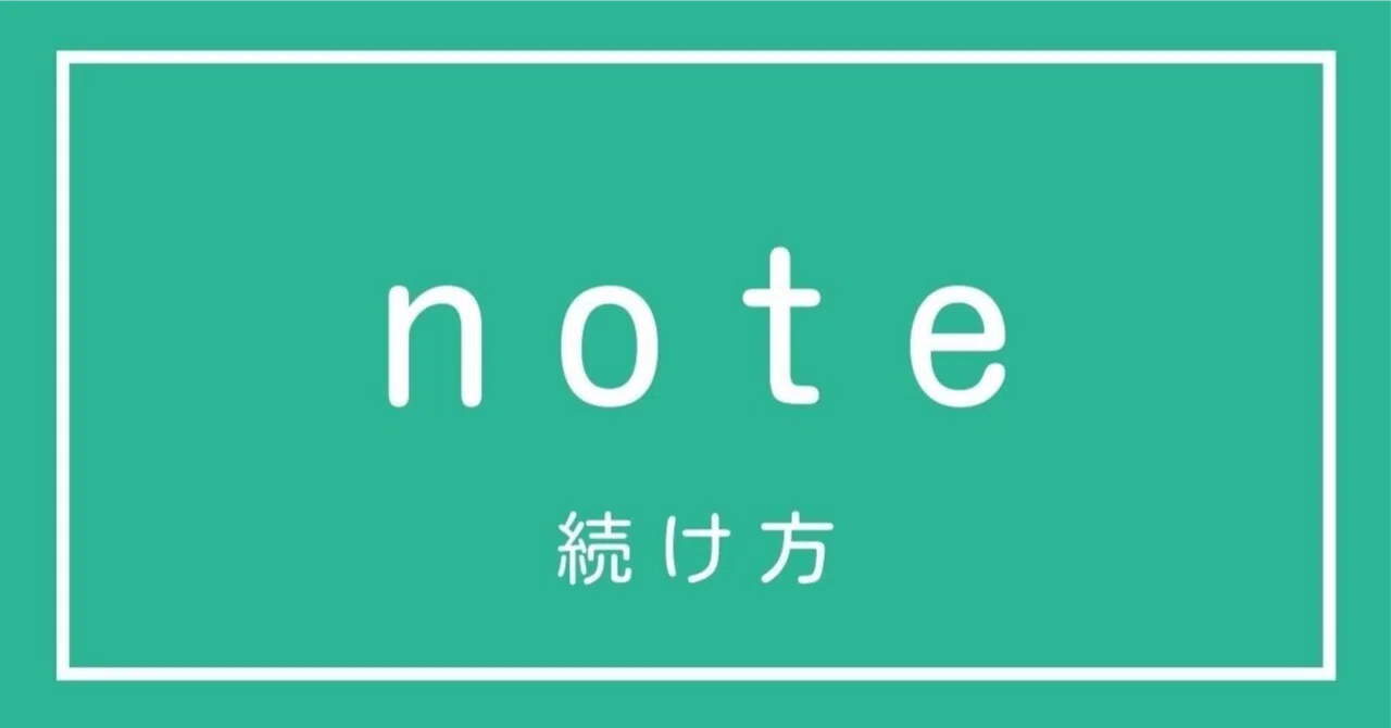 見出し画像
