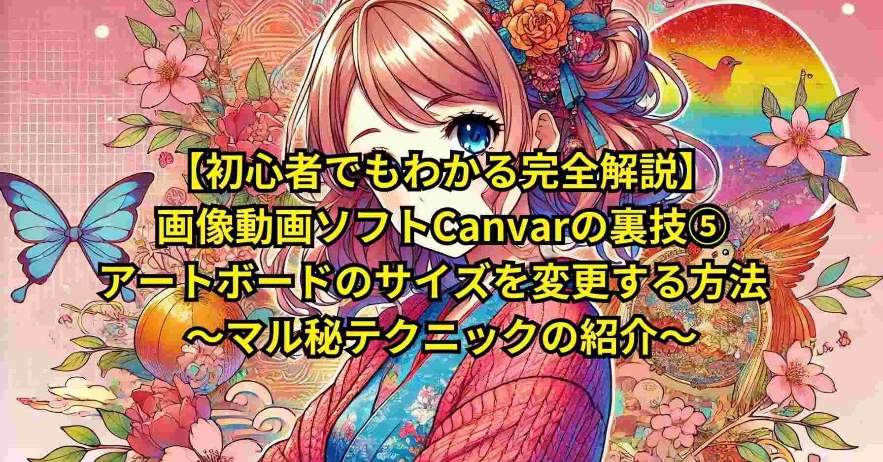 初心者でもわかる完全解説】動画作成ソフトVrewの裏技①-エクスポート