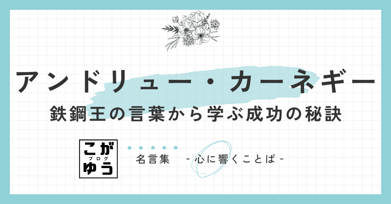 カーネギー名言集 新装版 | デール カーネギー, ドロシー