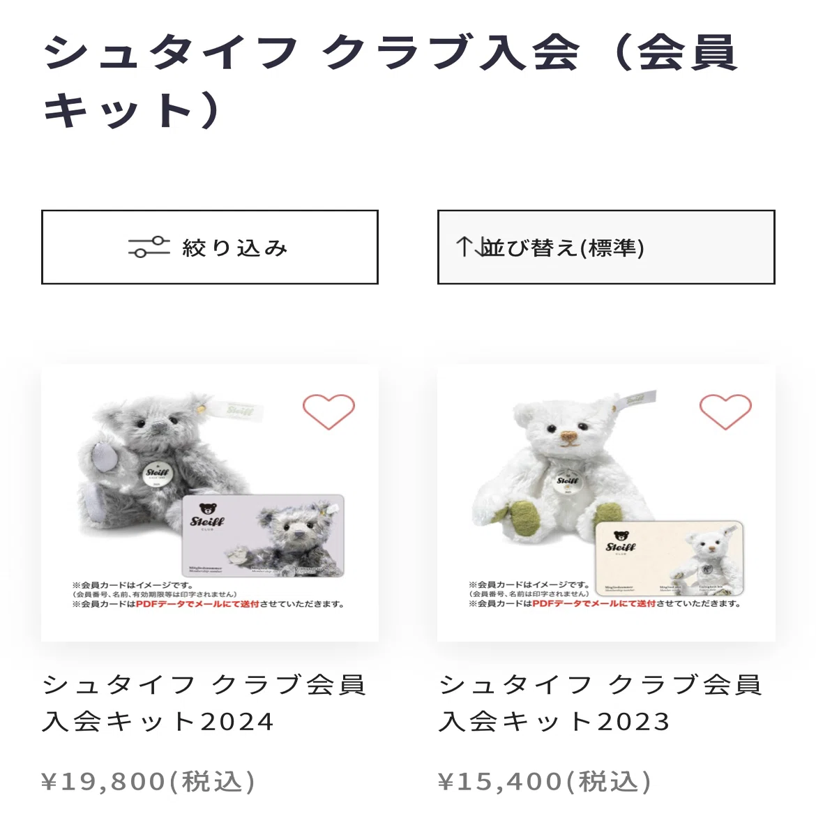 元祖テディベア！シュタイフの会員になりました｜ハチ(ユリ)