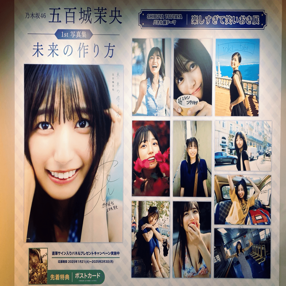 135 五百城茉央ちゃん（お気に入りを500数える）｜ちょっちょ