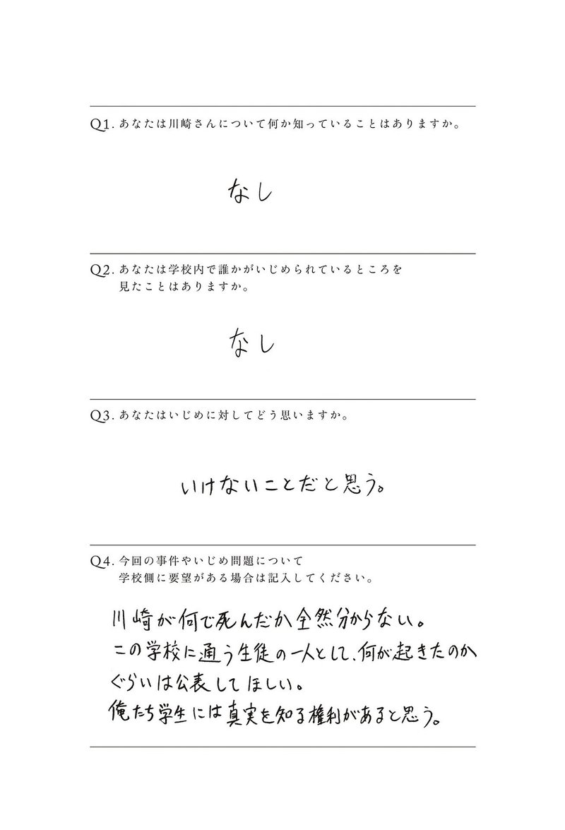 その日 朱音は空を飛んだ 1 武田綾乃 幻冬舎 電子書籍 Note