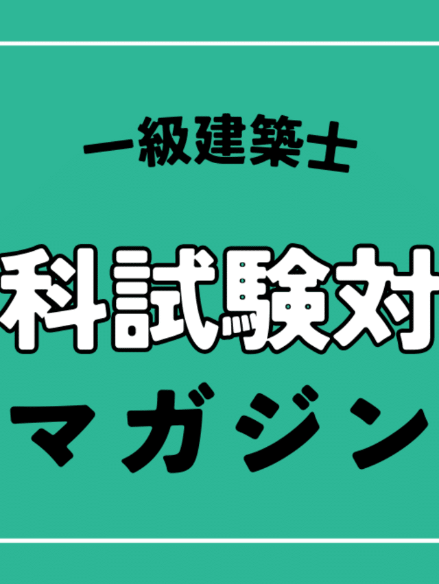 はかせ │ 2000人の合格を支えてきた一級建築士合格カウンセラー │ 海