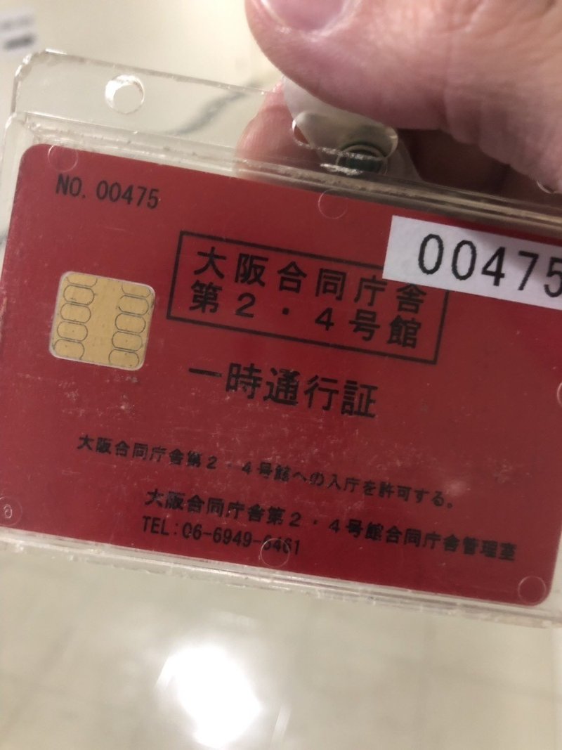 外務省で戸籍謄本のアポスティーユを取得する 申請 Nishi 未来が見えてるらしい Note 外務省で戸籍謄本のアポスティーユを取得する 申請 Nishi 未来が見えてるらしい Note