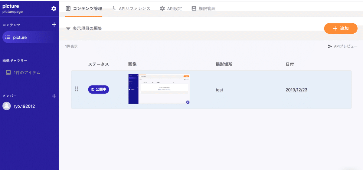 スクリーンショット 2019-12-23 15.29.45