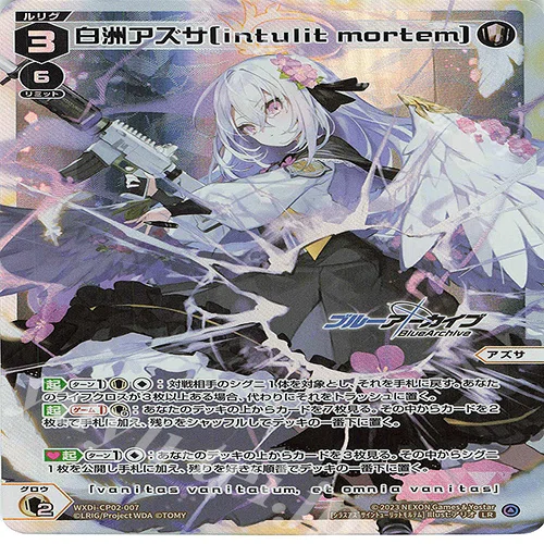 WIXOSS】ブルーアーカイブに
