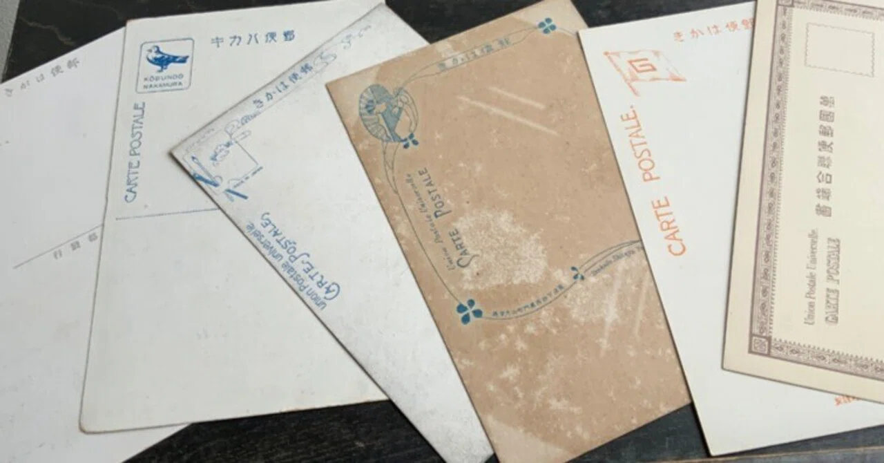 いわゆる「古絵葉書の年代推定の目安」とされる「私製葉書の体裁規定