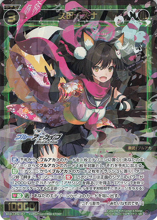 Amazon.co.jp: ウィクロス WXDi-CP02-011 白洲アズサ (LC