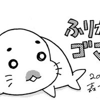 9月9日はゴマちゃんの日 森下裕美公式note ゴマちゃんホンポ Note 9月9日はゴマちゃんの日 森下裕美公式note ゴマちゃんホンポ Note