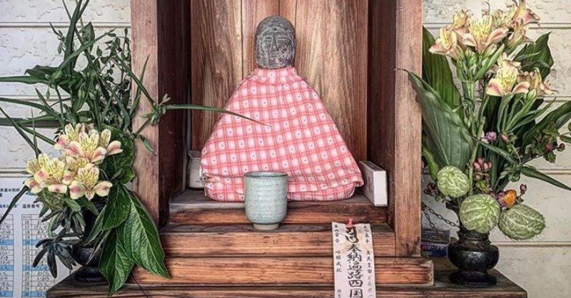 温泉はいつからあるのか 別府温泉とお薬師さまについてのメモ shuzo kumagai note