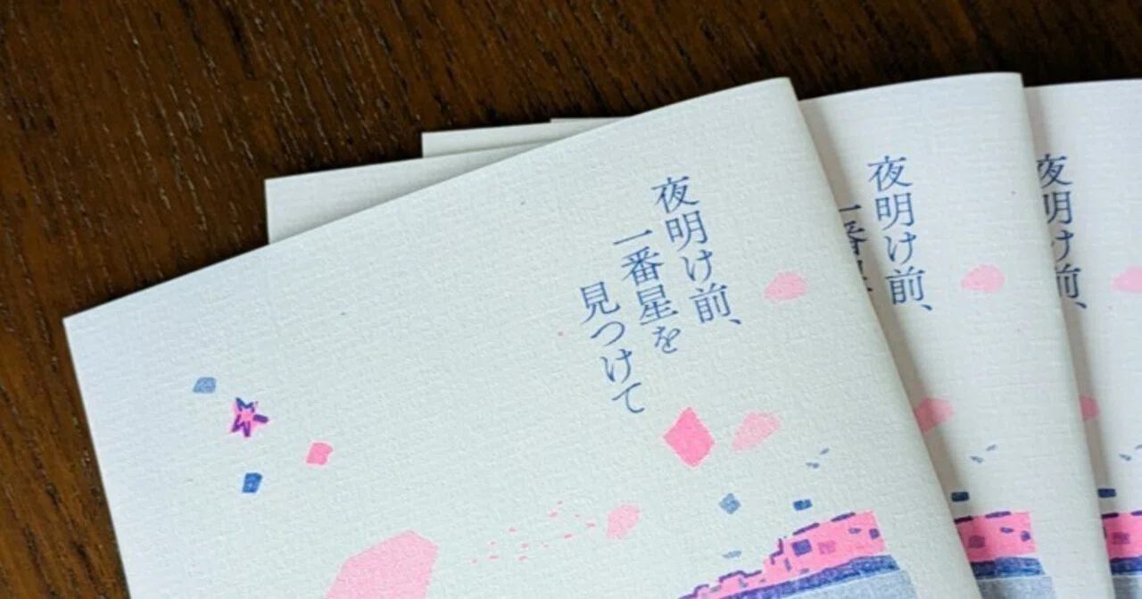 見出し画像