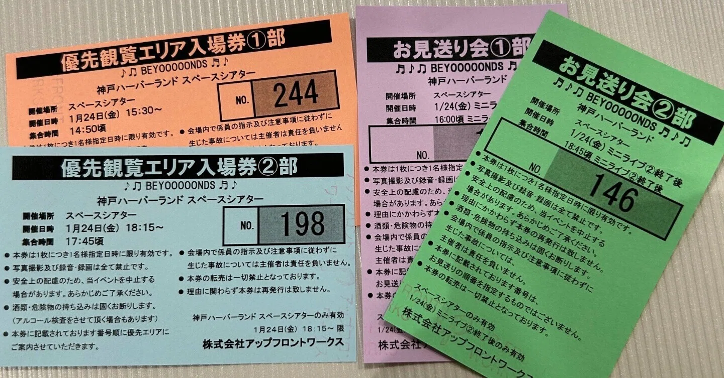 楽しすぎたBEYOOOOONDS 6thシングルリリースイベントin神戸！｜すーん