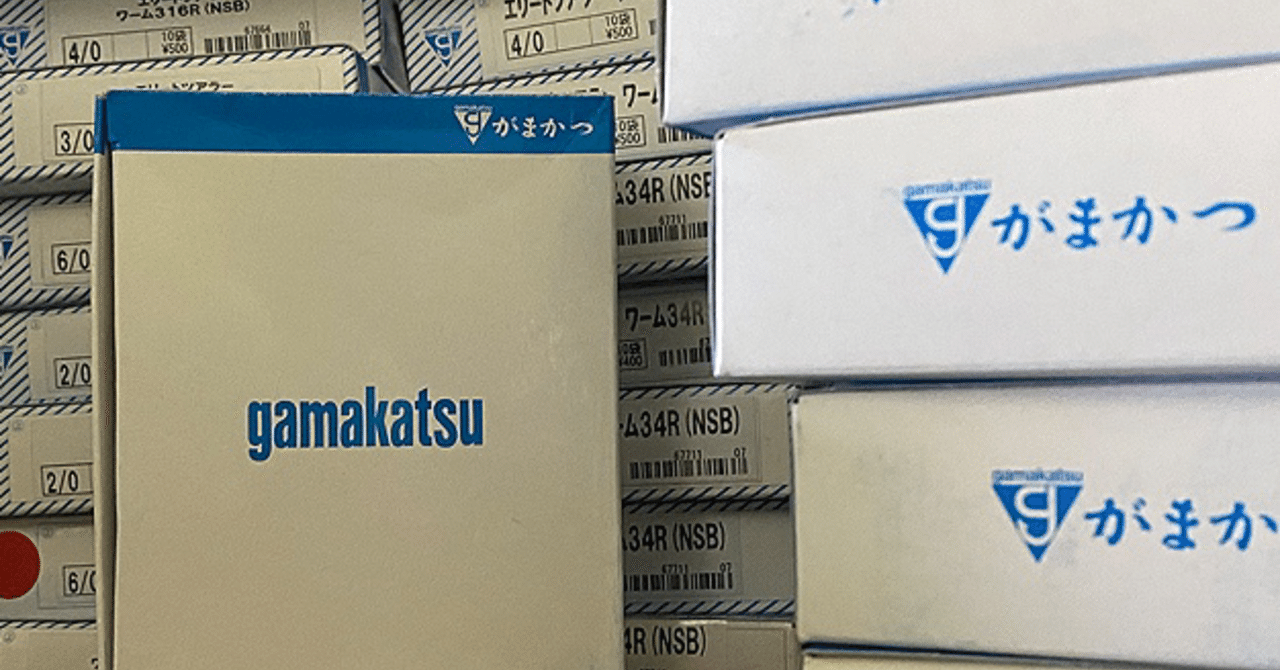 たまにはお店らしく入荷情報 がまかつ入荷しました フィッシングスクエア営業日誌 ユースケ Note