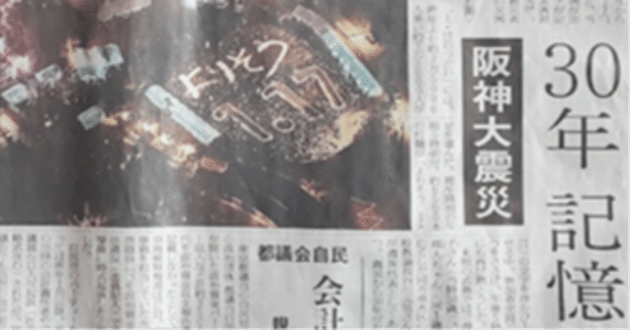 値下げ阪神大震災1月17日～3月7日報道新聞 値下げ阪神大震災1月17日～3月7日報道新聞 1.17を忘れ