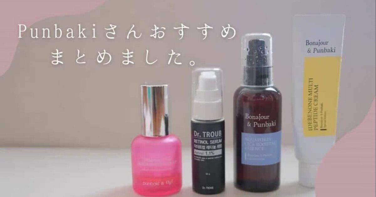 ブルーブライトニングトナー｜Real Barrierの効果に関する口コミ