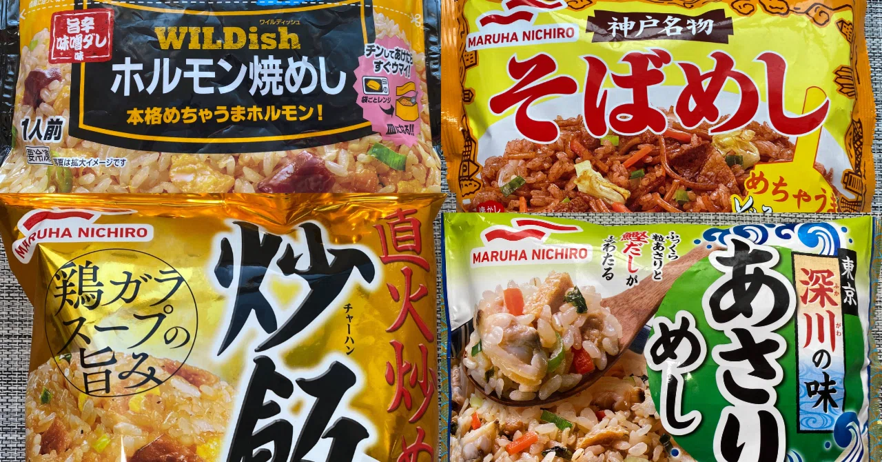 毎週土曜日、チャーハン曜日♪】2025年1月に食べた冷凍チャーハンの
