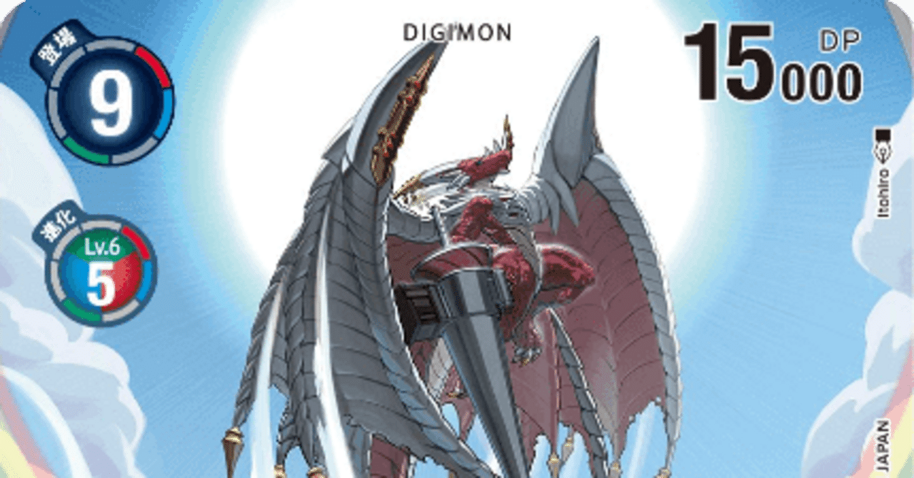 エグザモン研究記（BT20:2025.2）｜み。