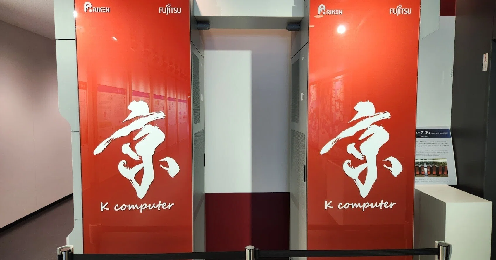 懐かしきかなスーパーコンピュータ「京（K computer）」｜久保家