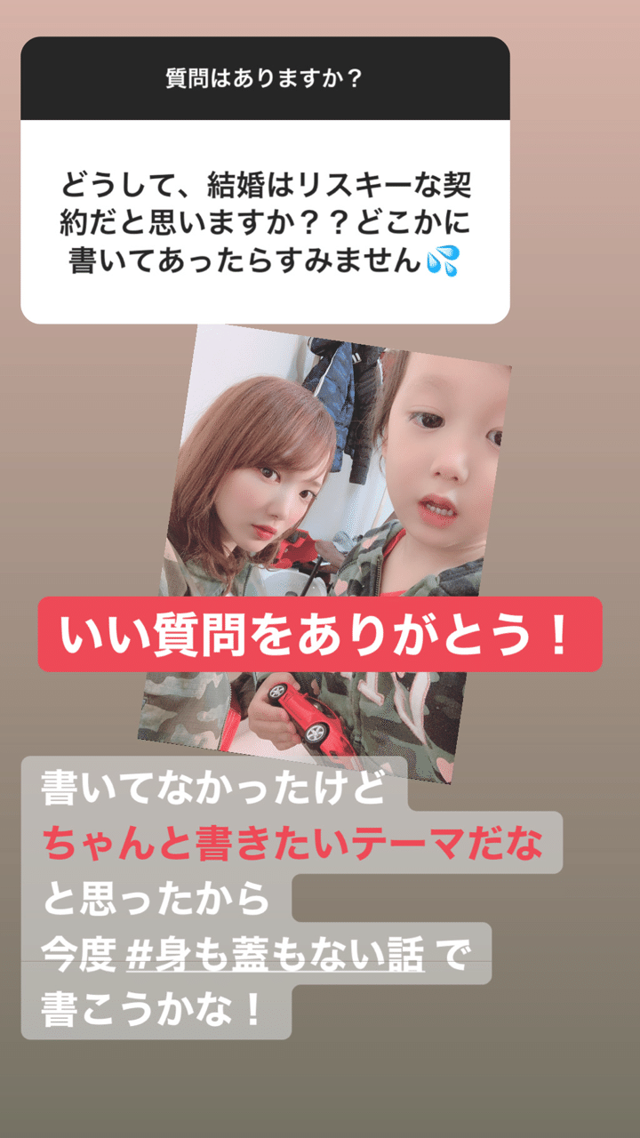 結婚とは超リスキーな契約 という理由 前編 下田美咲 Note