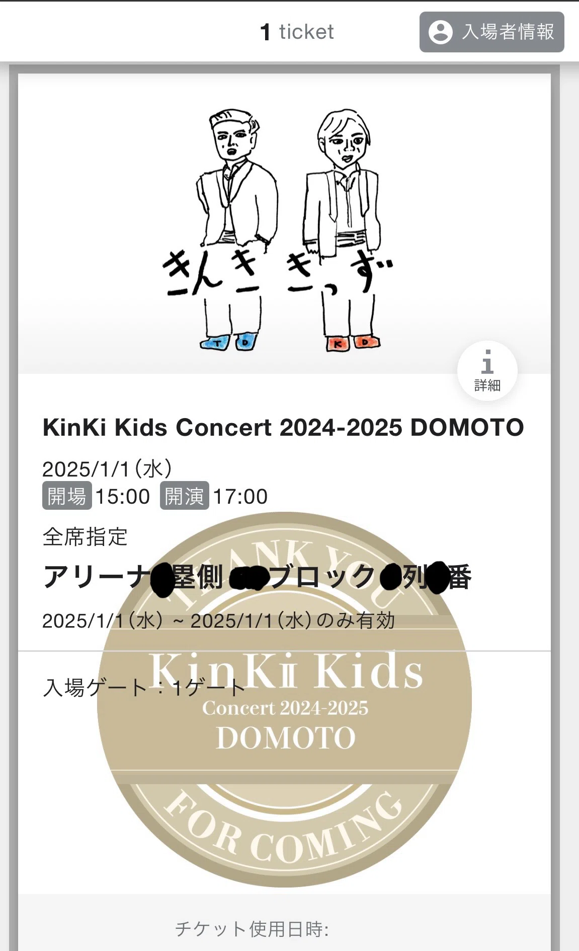 KinKi Kids最後のライブに行ってきた記録｜myk.hotcake🥞