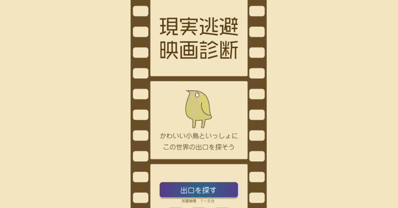 沼の者よ 集え フローチャート式診断の作成サービスnumaflowの予告です xemono note