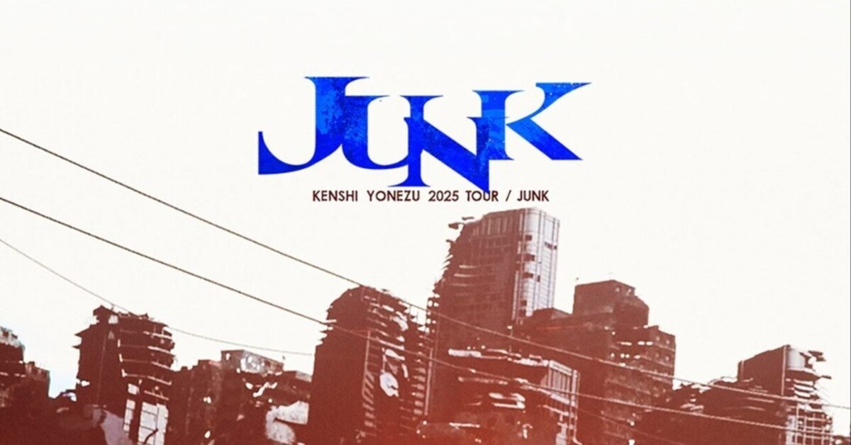 リイシューねこちゃん BEIGE AND BLUE 米津玄師 古び JUNK リイシューねこちゃん BEIGE AND BLUE 米津玄師 古び JUNK