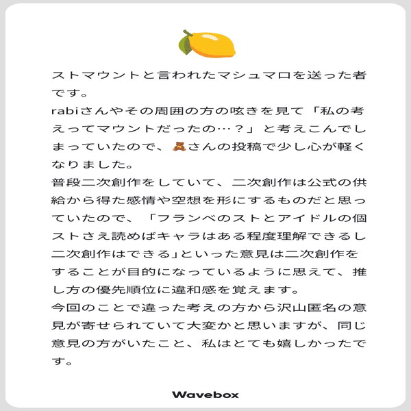 エアプ同人作家が毒マロにより公開アカウントで被害者面をしていたが
