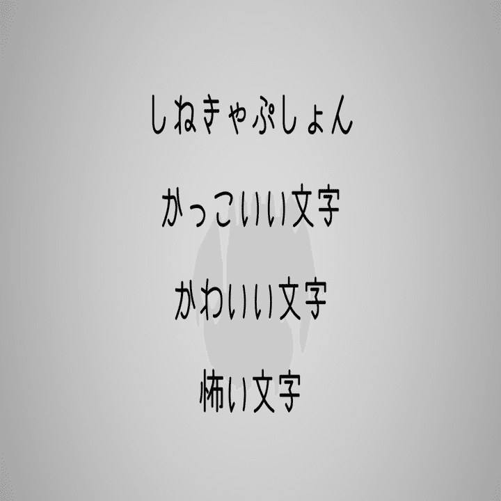 12 おすすめフォント Cossy Note