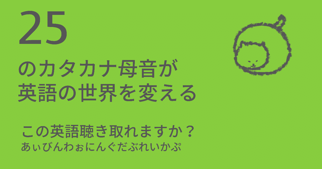 この英語聴き取れますか あぃびんわぉにんぐだぶれいかぷ Taka Note この英語聴き取れますか あぃびんわぉにんぐだぶれいかぷ Taka Note