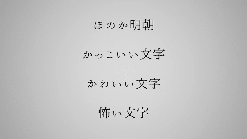 12 おすすめフォント Cossy Note 12 おすすめフォント Cossy Note