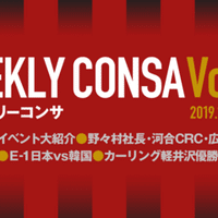 ウィークリーコンサ Vol 22 19 5 27 6 2 ノムラッティ ウィークリーコンサ Note ウィークリーコンサ Vol 22 19 5 27 6 2 ノムラッティ ウィークリーコンサ Note