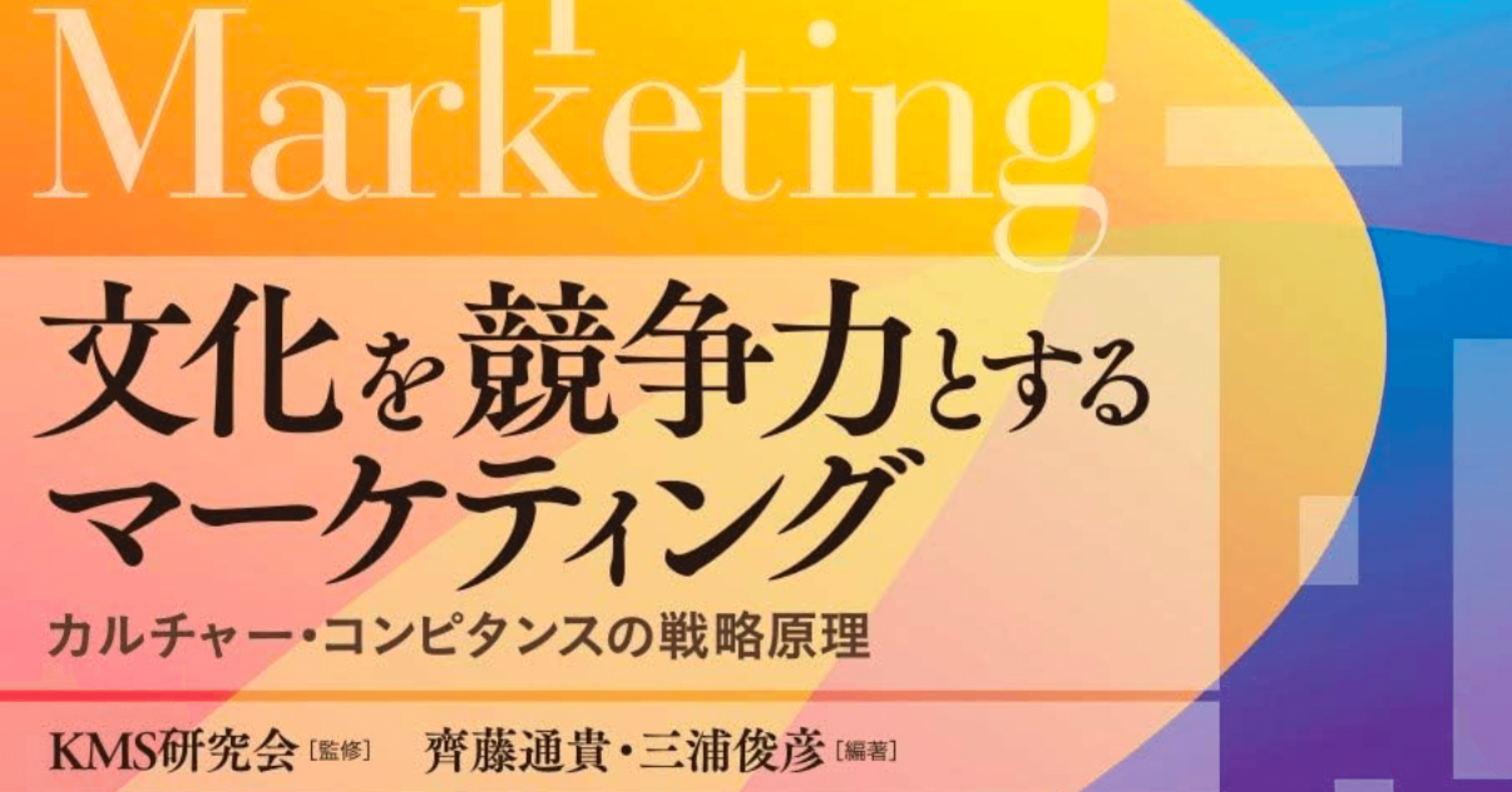 日本市場特有の文化的配慮を踏まえた言語スクールのマーケティング戦略