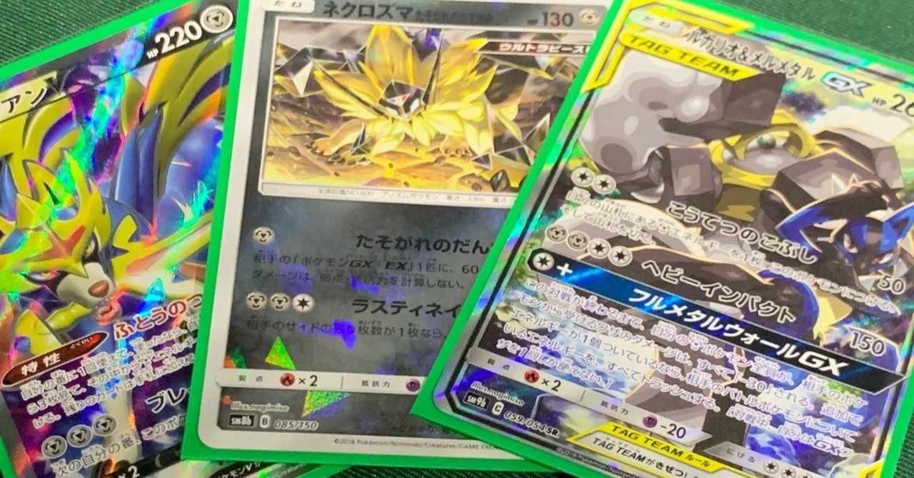 シーズン愛知cl優先権3人ルカメタザシアン とうり Note