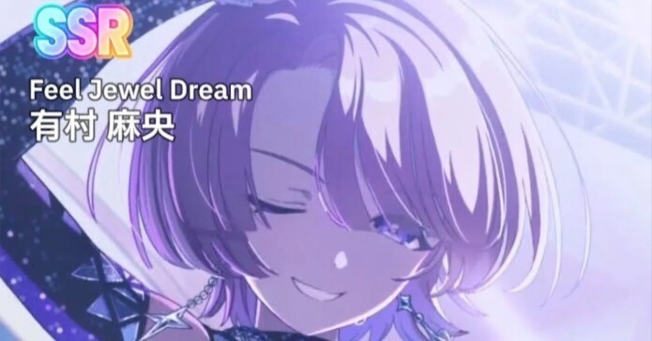 Feel Jewel DreamでCampus mode!!に抗おう！！～FJDのSS＋狙いについて