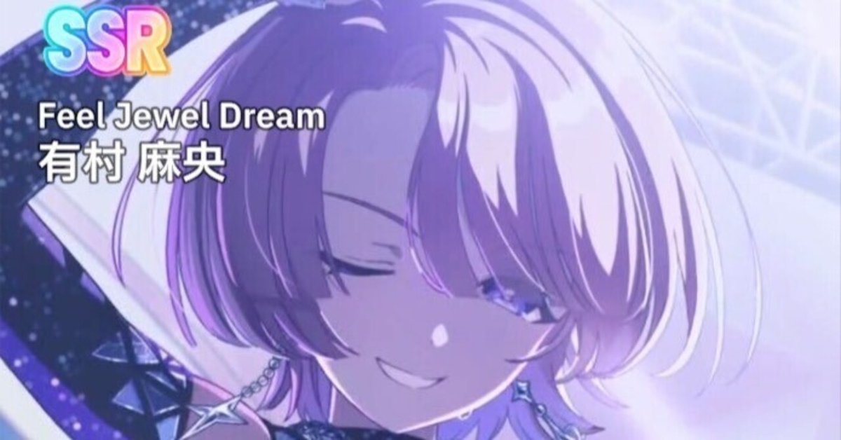 Feel Jewel DreamでCampus mode!!に抗おう！！～FJDのSS＋狙い