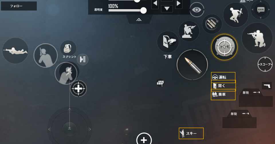 画像 Pubg モバイル ボタン配置 3本指 ただのゲームの写真 画像 Pubg モバイル ボタン配置 3本指 ただのゲームの写真
