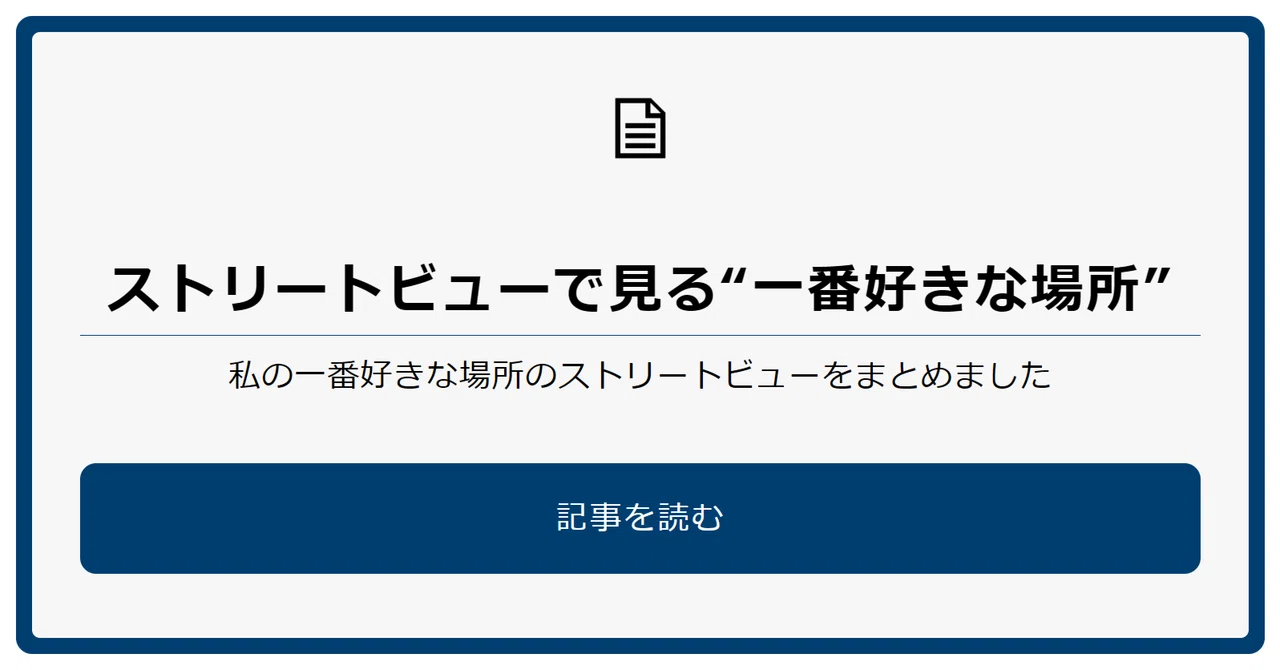 見出し画像