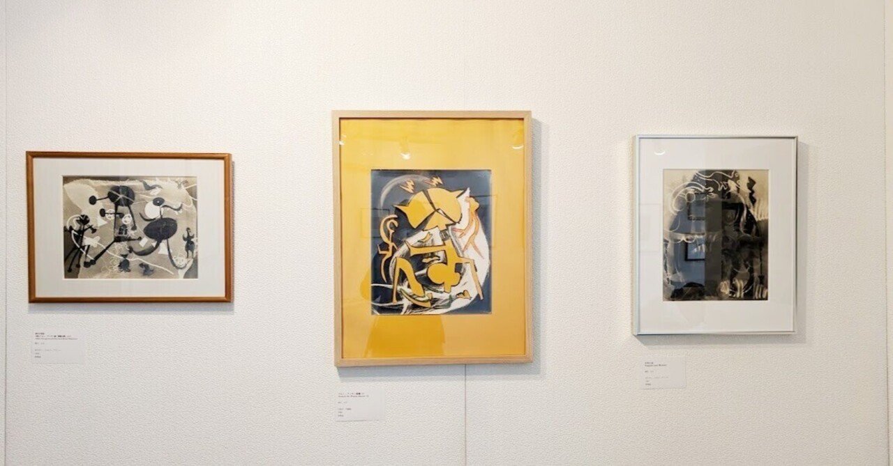 さいたまのアーティスト・瑛九「瑛九へのオマージュ展」柳沢画廊（浦和