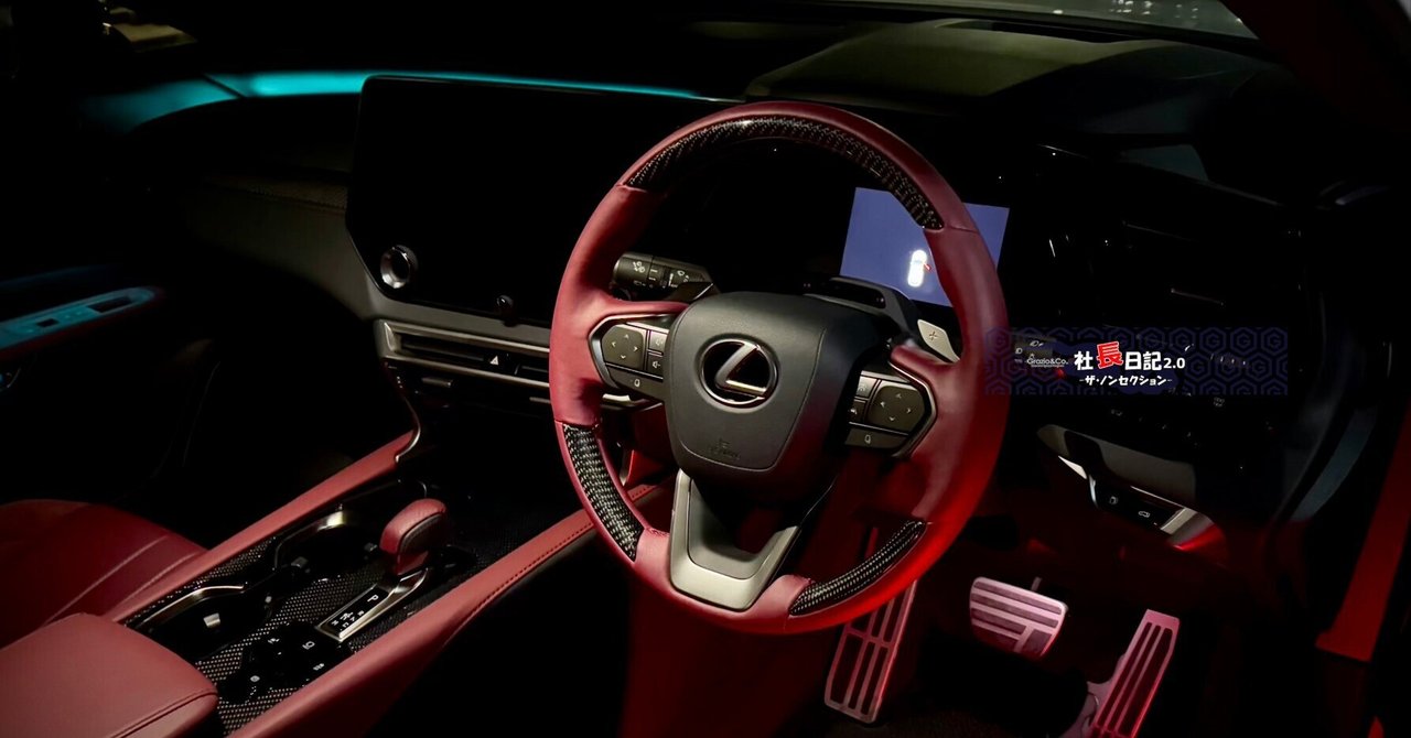 LEXUS RX/NX/LBX「ステアリング」メニューです。｜Grazio&Co.社長日記2.0