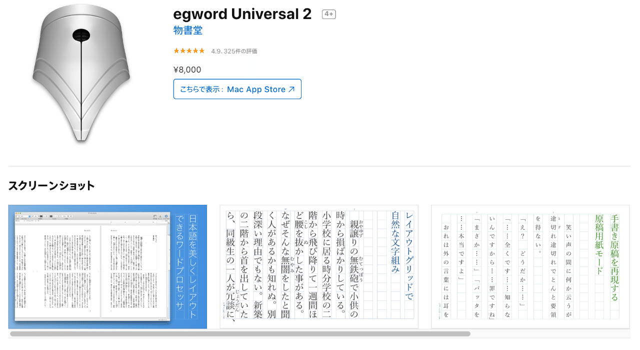 Egword Universal 2で小説同人誌を作る Internet Chang Note Egword Universal 2で小説同人誌を作る Internet Chang Note
