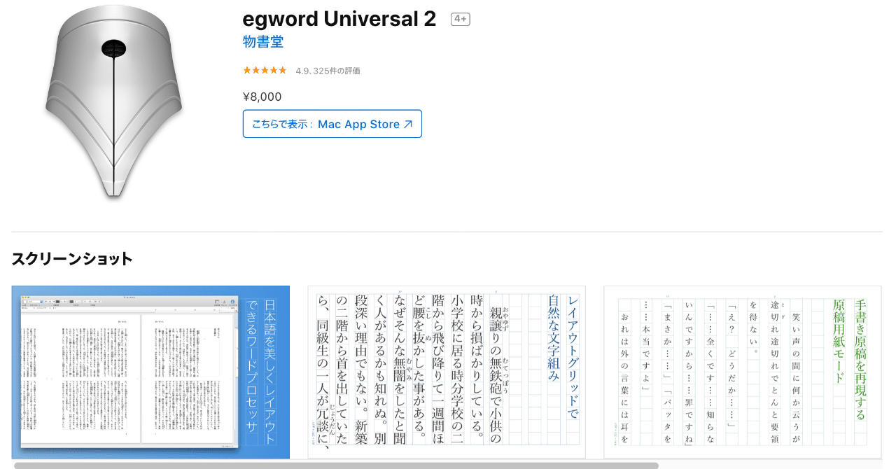 Egword Universal 2で小説同人誌を作る 𝕀𝕟𝕥𝕖𝕣𝕟𝕖𝕥 𝕔𝕙𝕒𝕟𝕘 Note