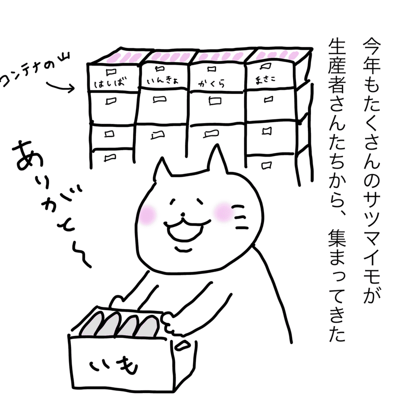 みんな違って みんないいサツマイモ 詩 うた エッセイを描く雪国農家 Note