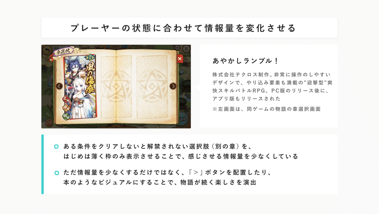 Cocoda で ゲームのuiデザイン を学べるカリキュラムがリリースしました ココディー Note Cocoda で ゲームのuiデザイン を学べるカリキュラムがリリースしました ココディー Note