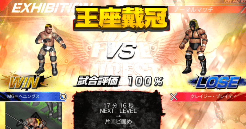 ファイプロワールドおぼえがき へるま note