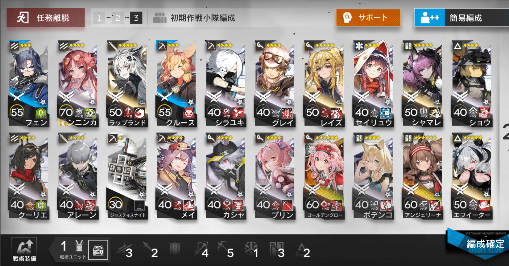 保全駐在】異端者の使う高台減速 ～基本構成～【アークナイツ】｜ぼんぼり